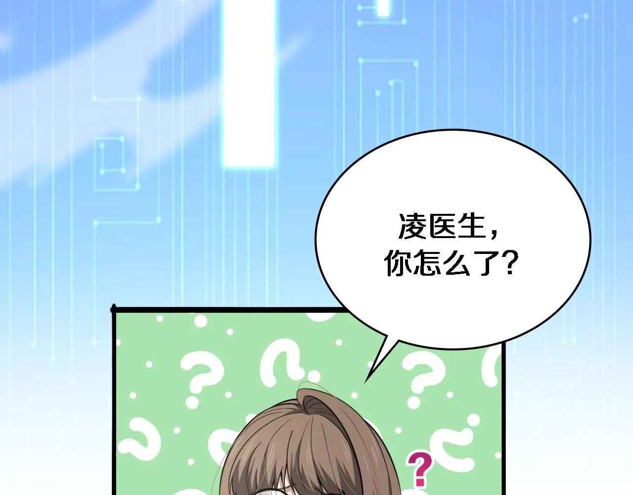 大医凌然漫画免费下拉式6漫画漫画,第249话 还好是凌医生1图
