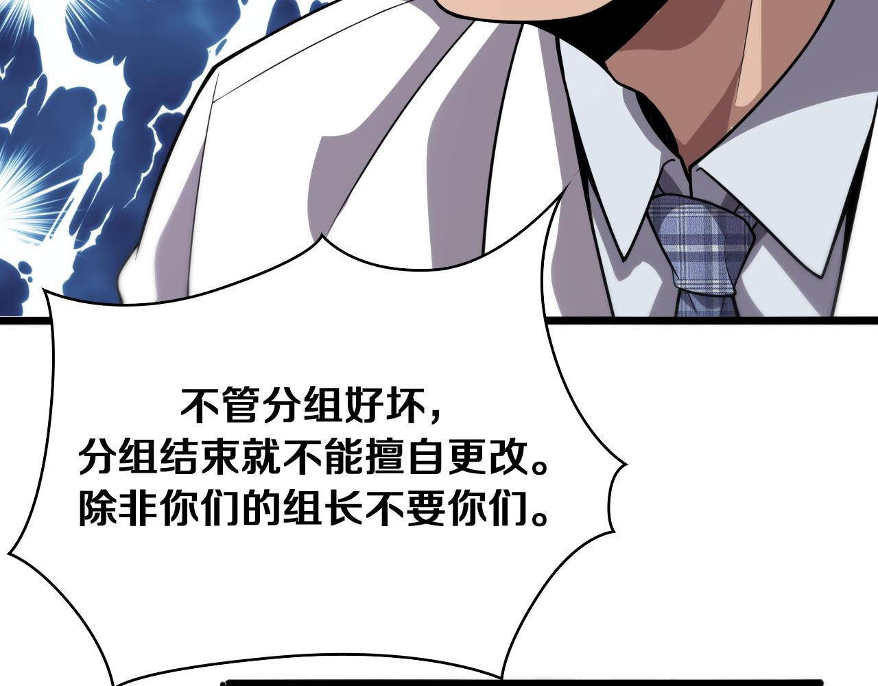 大医凌然漫画免费下拉式6漫画漫画,第127话 挂牌仪式1图