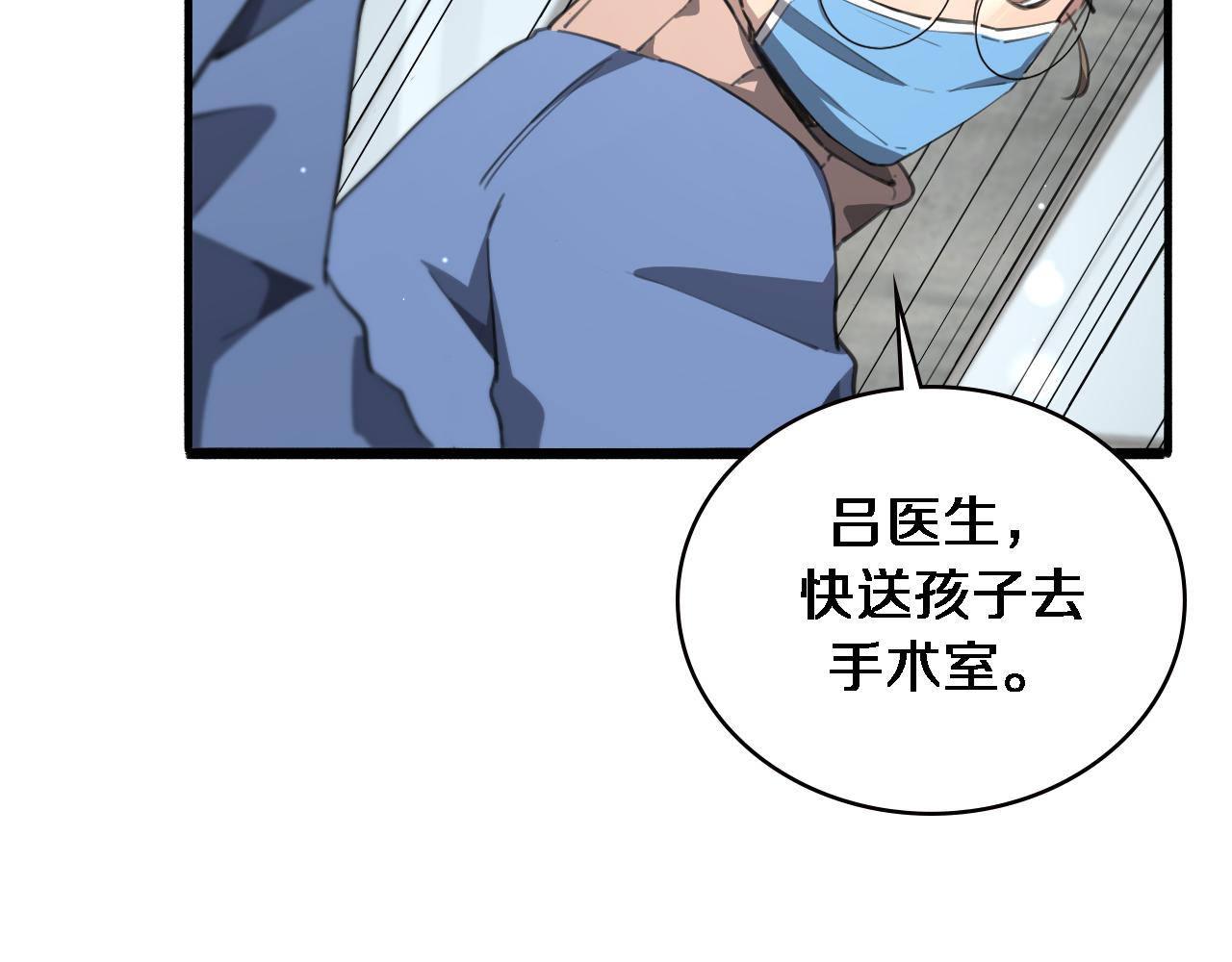 大医凌然漫画免费下拉式6漫画漫画,第174话 方案2图