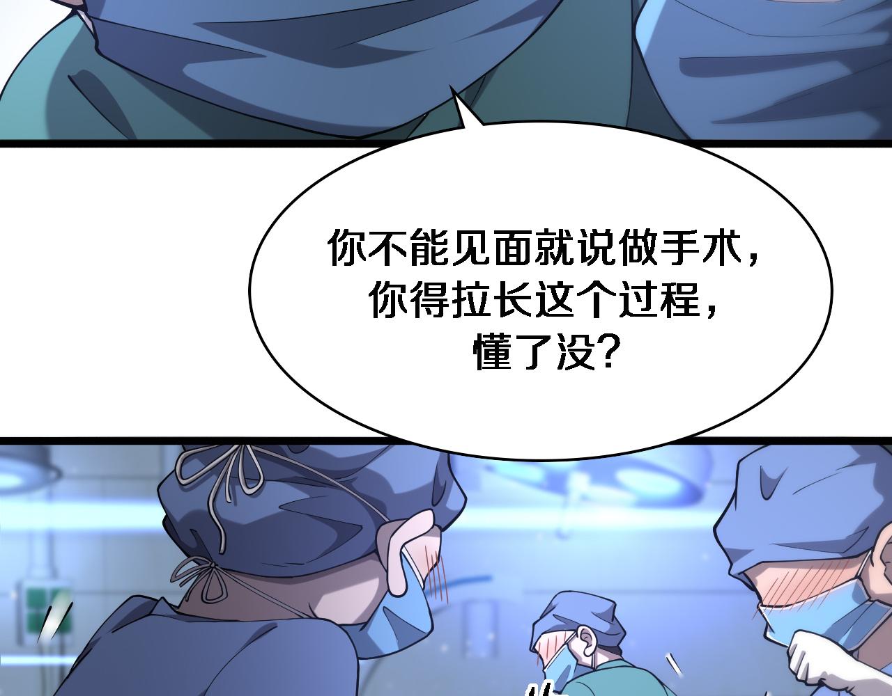 大医凌然漫画免费下拉式6漫画漫画,第123话 给予重视2图