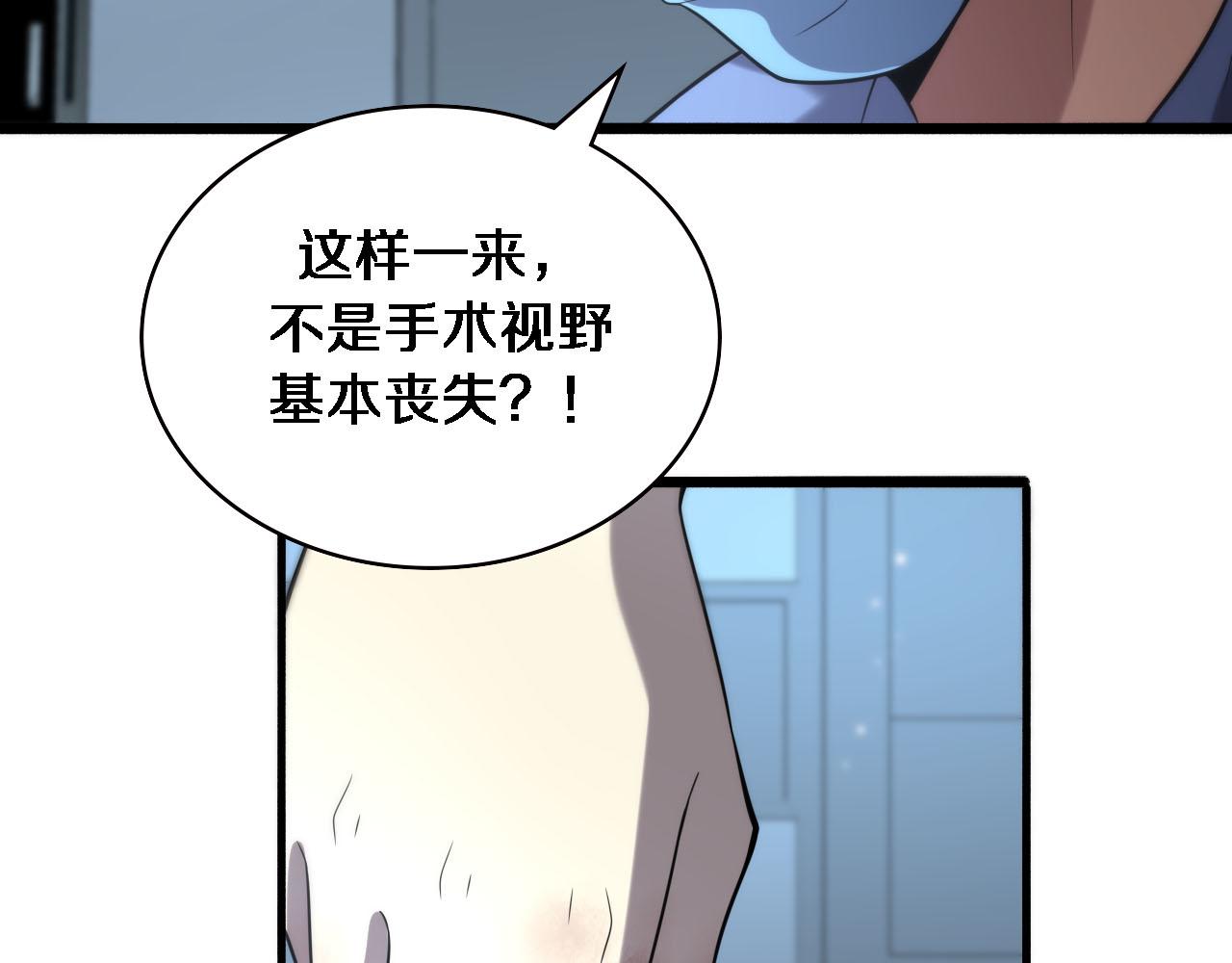 大医凌然漫画免费下拉式6漫画漫画,第151话 小孩子才做选择2图