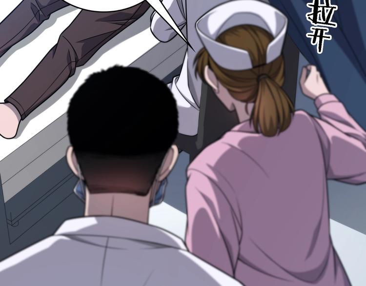 大医凌然小说笔趣阁漫画,第4话 去急诊2图