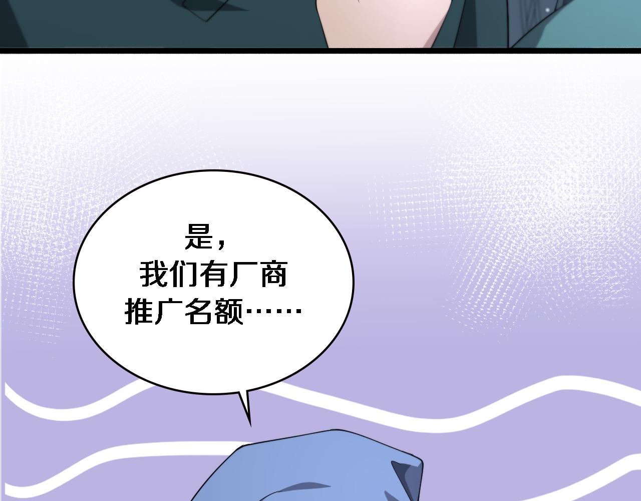 大医凌然漫画免费下拉式6漫画漫画,第174话 方案1图
