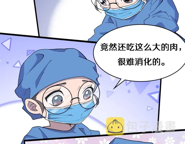大医凌然漫画免费下拉式6漫画漫画,第67话 神眷2图