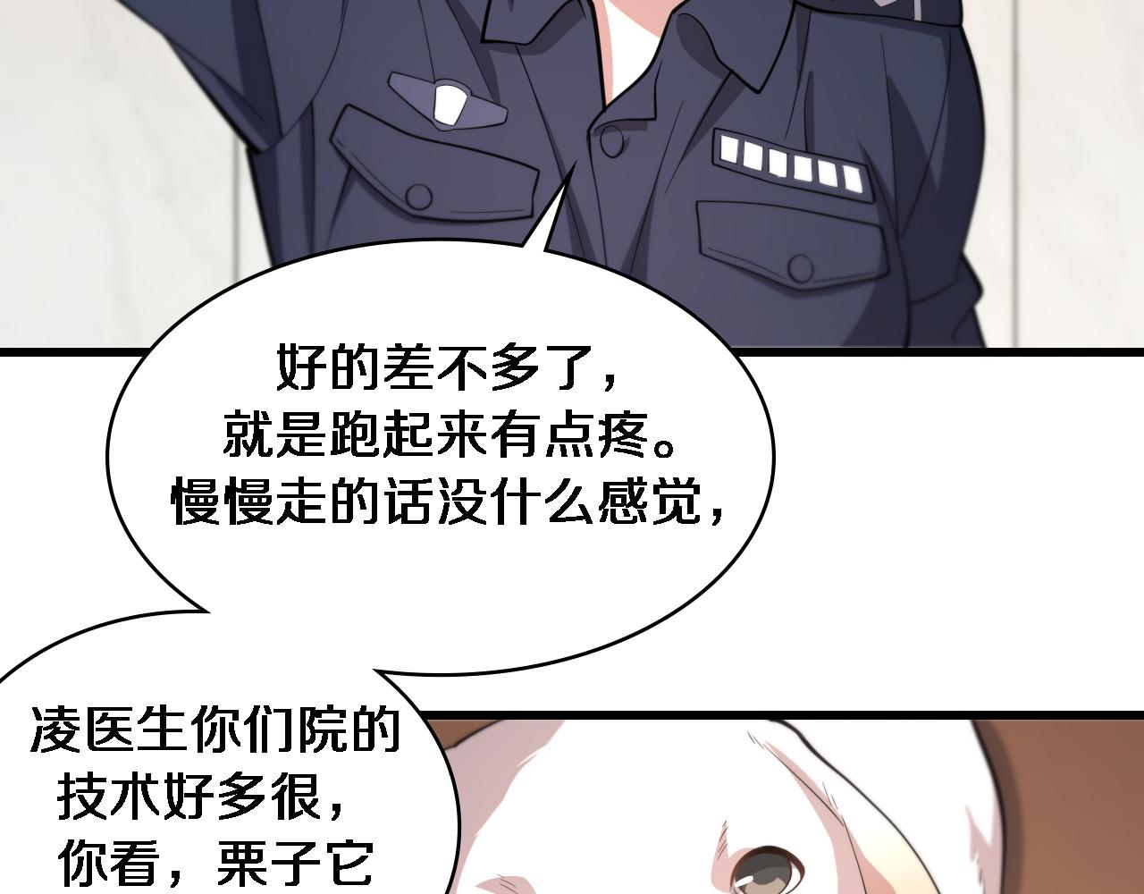 大医凌然漫画免费下拉式6漫画漫画,第107话 别问，我叫余媛2图