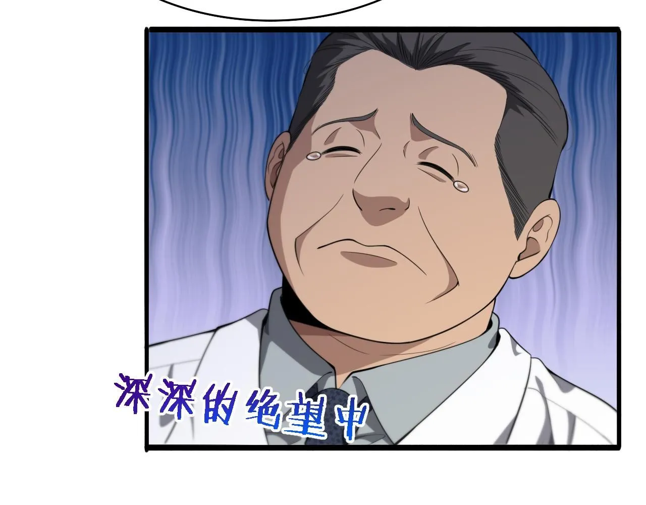 大医凌然漫画免费下拉式6漫画漫画,第238话 进修医生的启发1图
