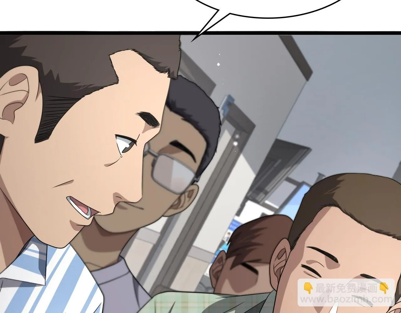 大医凌然漫画免费下拉式6漫画漫画,第236话 左慈典的宿敌？1图