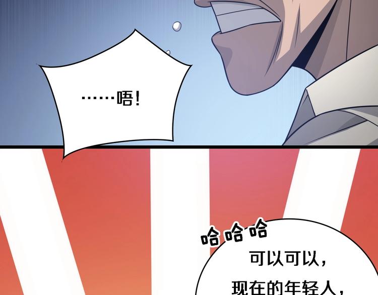 大医凌然漫画免费下拉式6漫画漫画,第18话 癌细胞1图