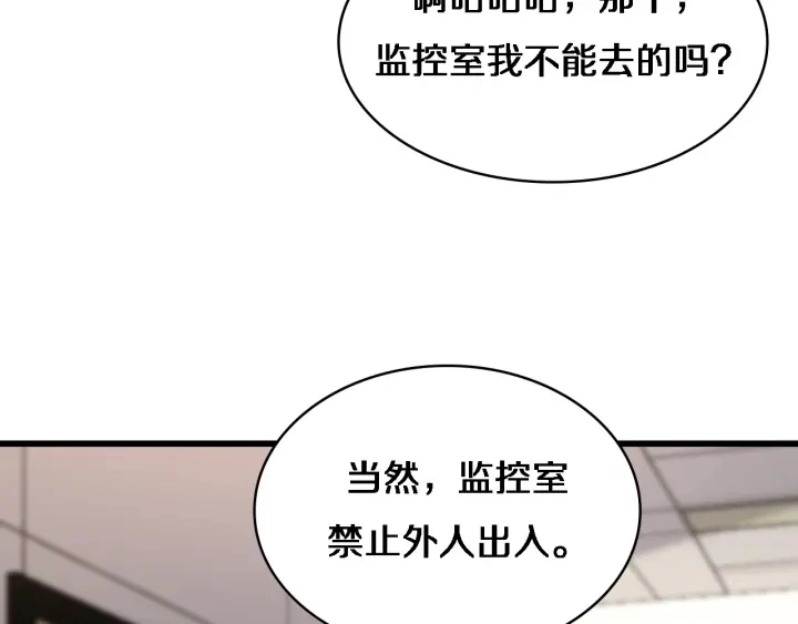 大医凌然漫画免费下拉式6漫画漫画,第61话 新助手来了1图