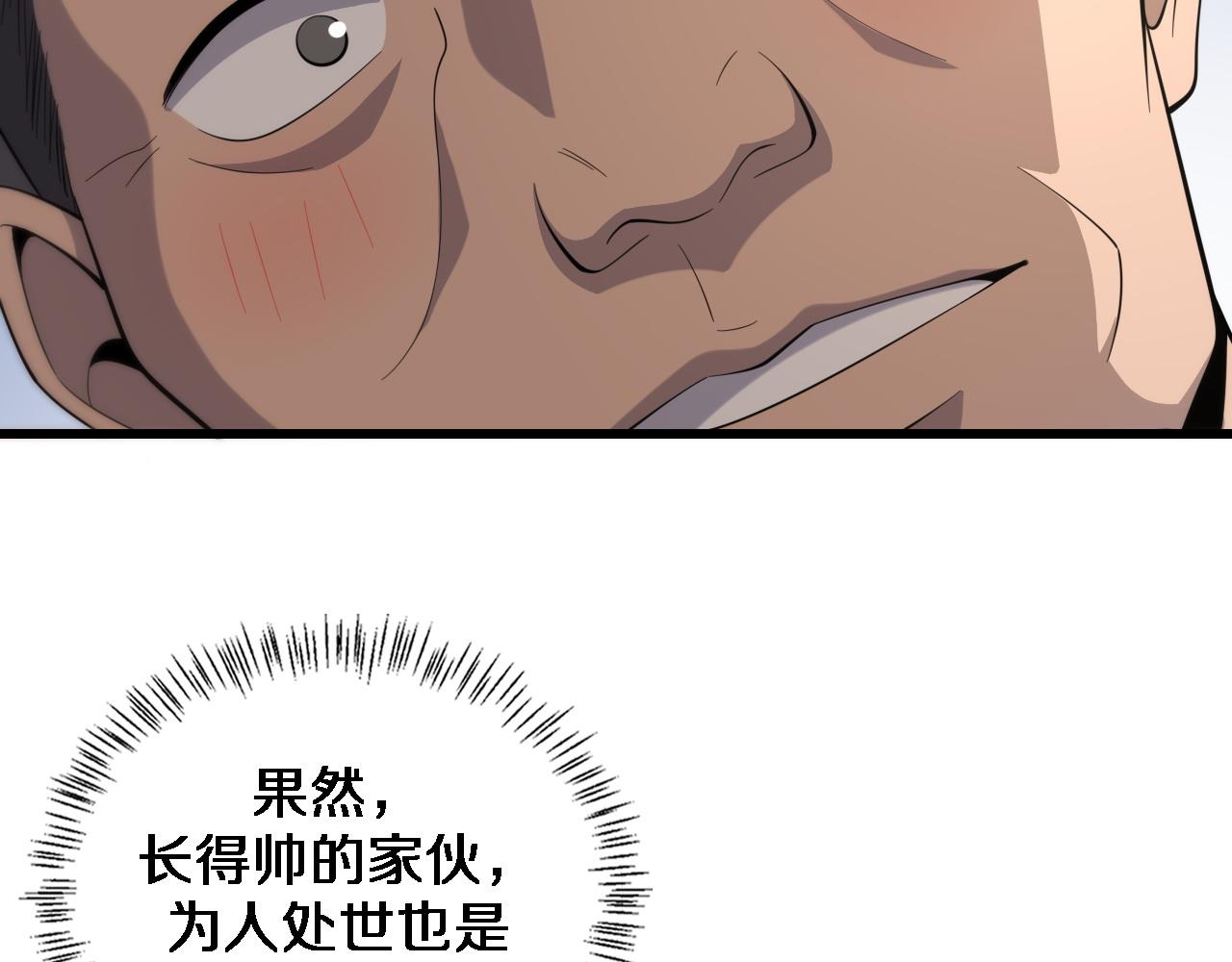 大医凌然小说笔趣阁漫画,第77话 我要做手术！2图