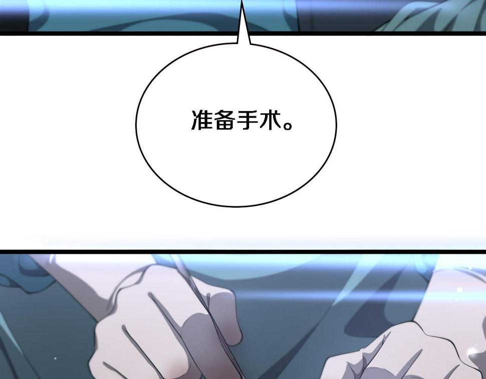 大医凌然漫画免费下拉式6漫画漫画,第206话 差别大得很2图