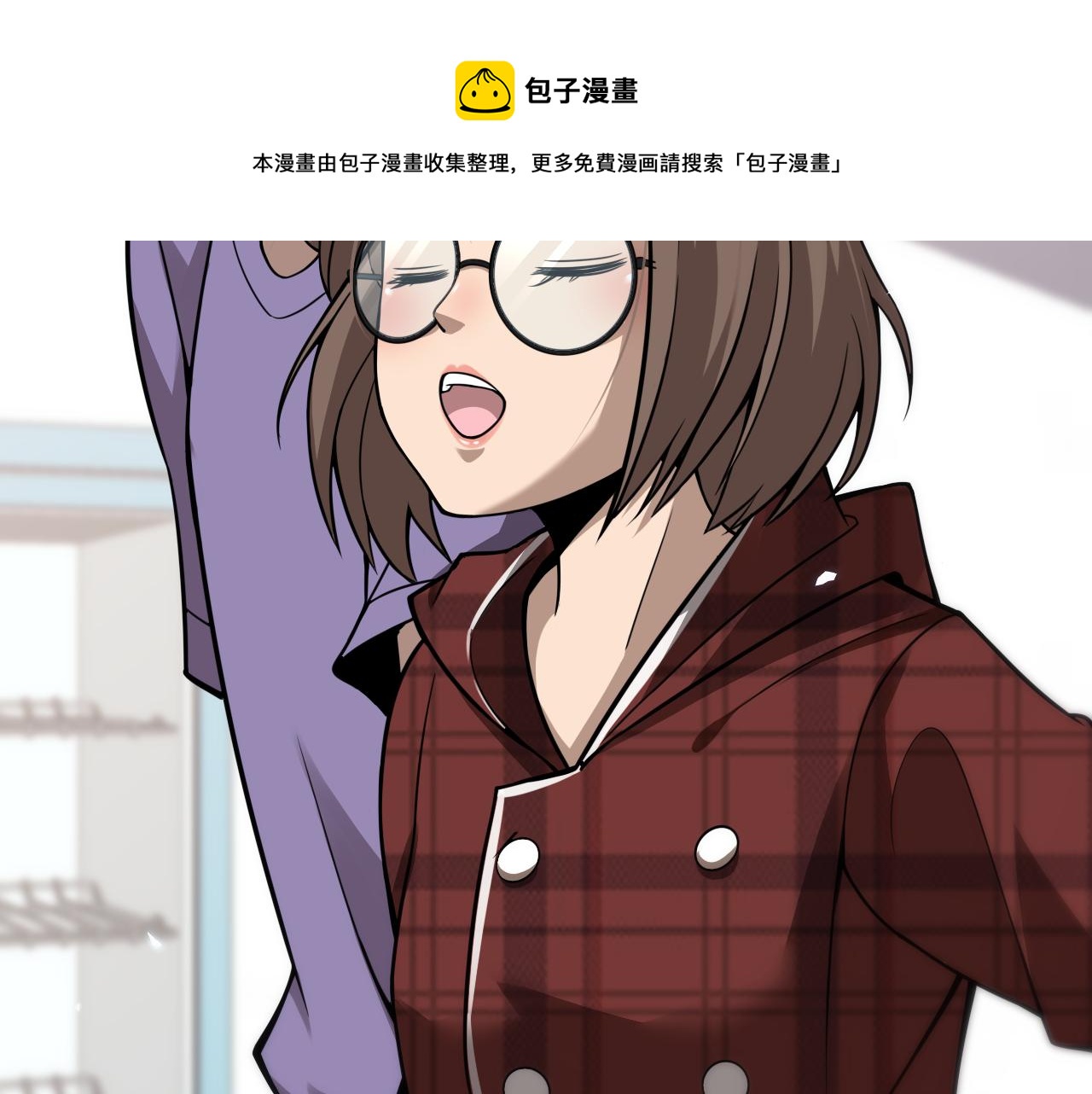 大医凌然漫画免费下拉式6漫画漫画,第107话 别问，我叫余媛1图