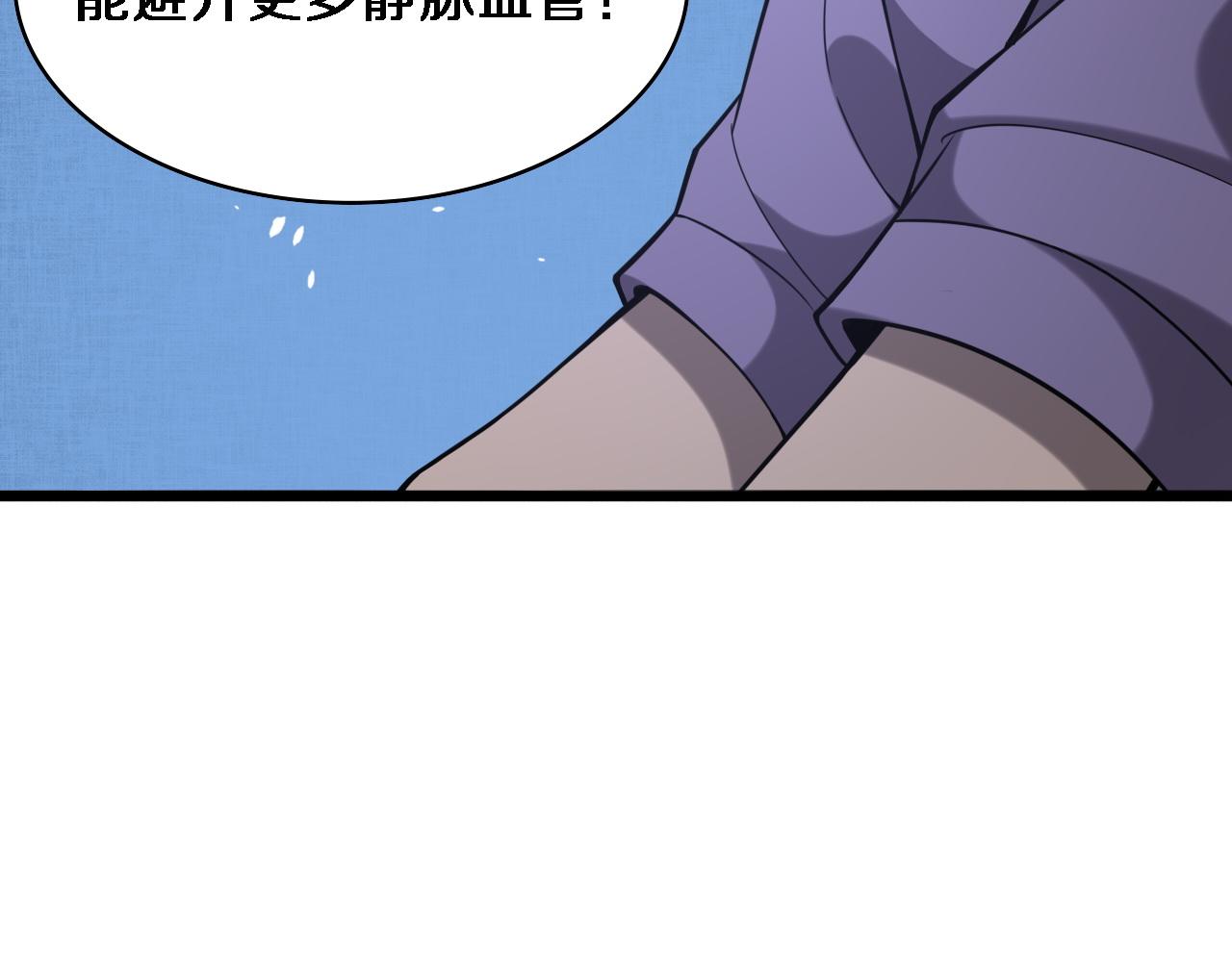 大医凌然漫画免费下拉式6漫画漫画,第113话 我想跟你学1图