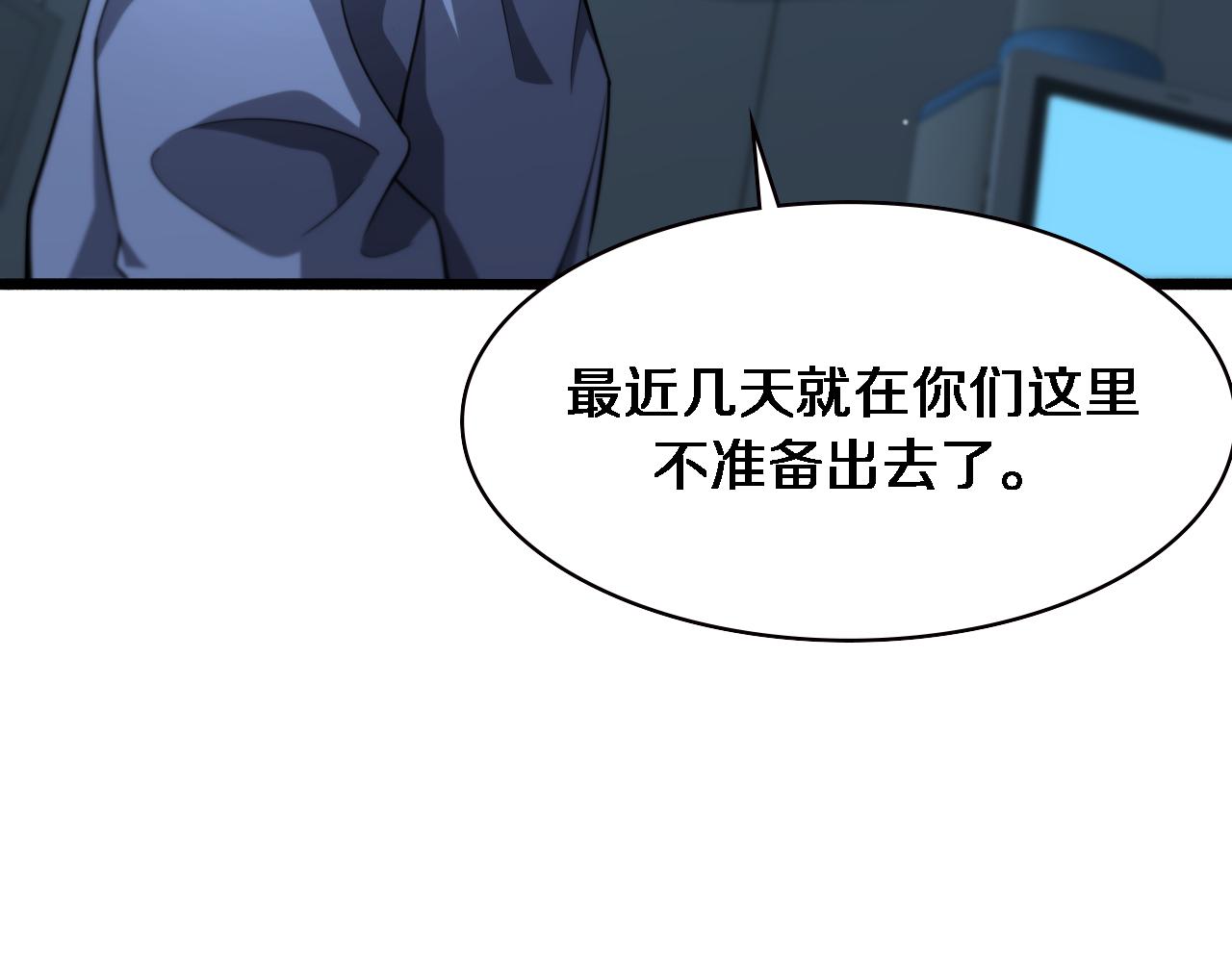 大医凌然漫画免费下拉式6漫画漫画,第162话 陪练2图