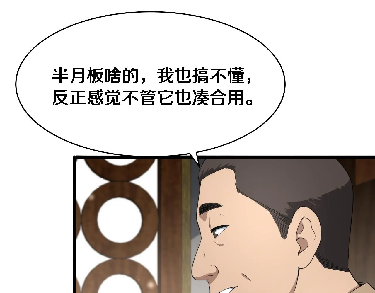 大医凌然漫画免费下拉式6漫画漫画,第235话 涮毛肚和烤牛肉1图
