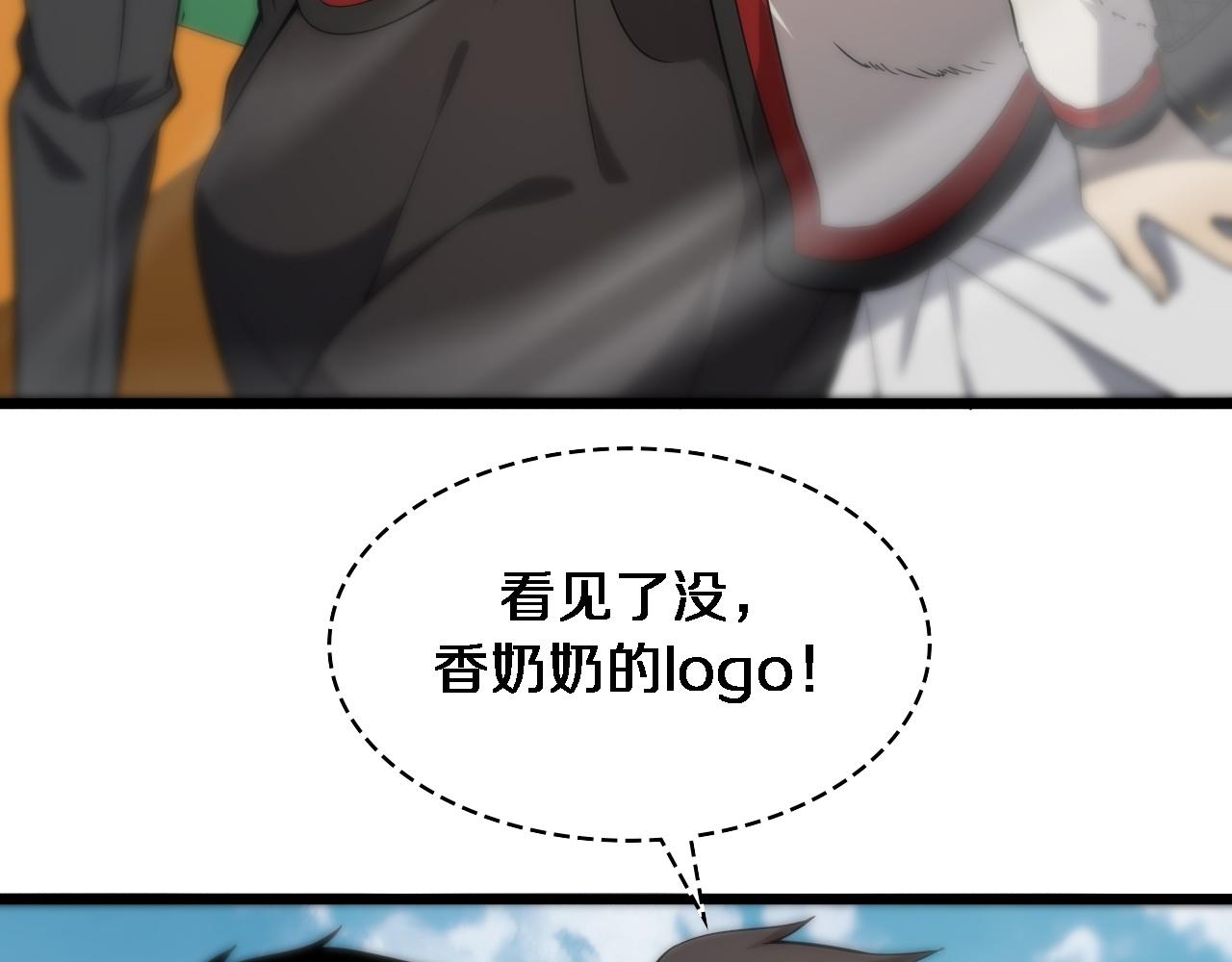 大医凌然漫画免费下拉式6漫画漫画,第98话 我们的相遇2图