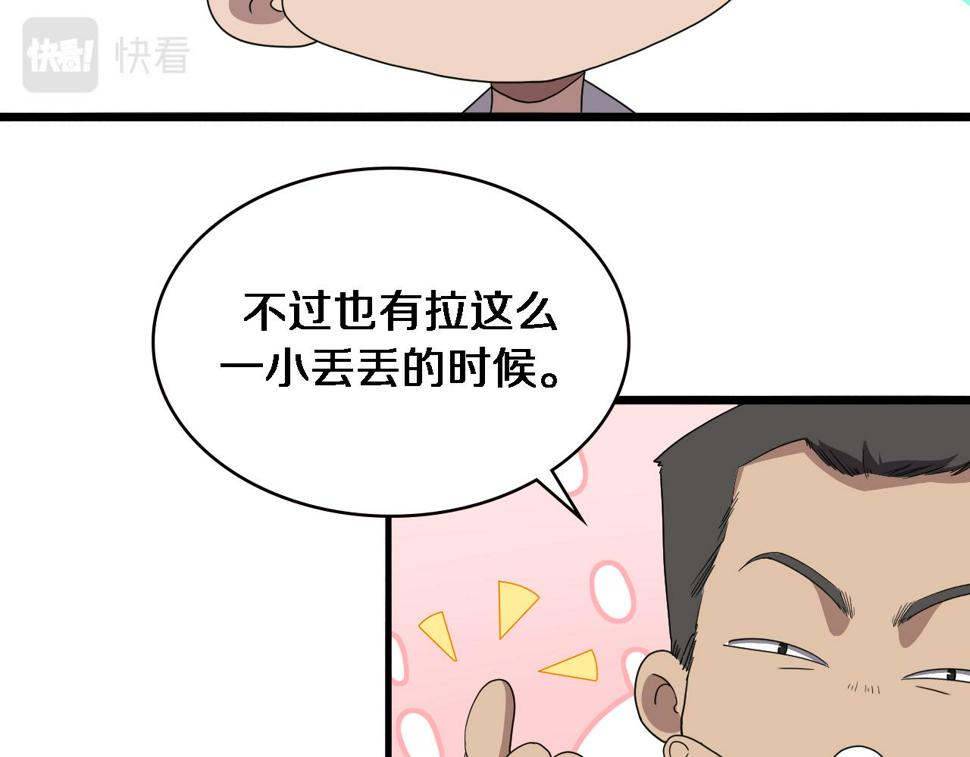 大医凌然漫画免费下拉式6漫画漫画,第212话 喜欢玩花花肠子2图