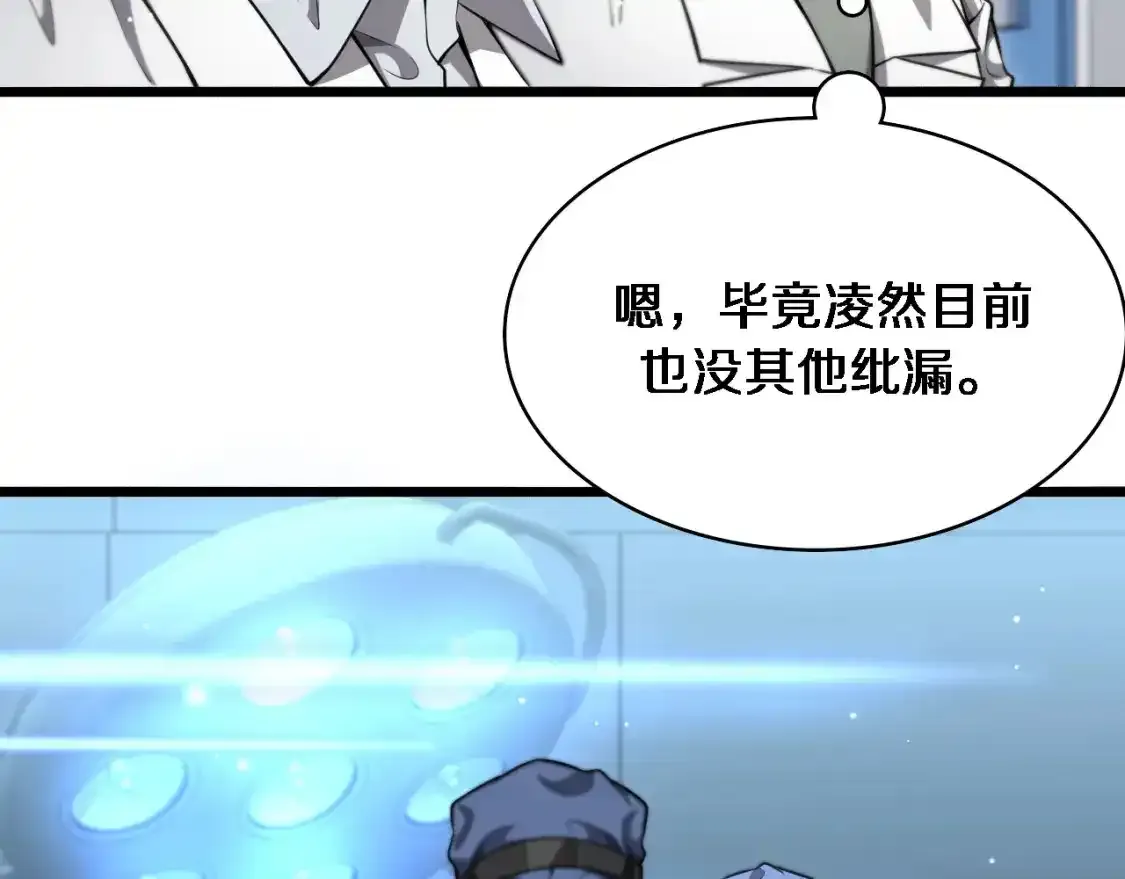 大医凌然漫画免费下拉式6漫画漫画,第266话 卤医生的爱情1图