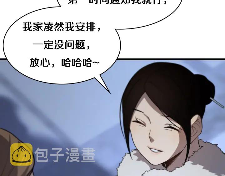 大医凌然漫画免费下拉式6漫画漫画,第60话 搞个大新闻2图