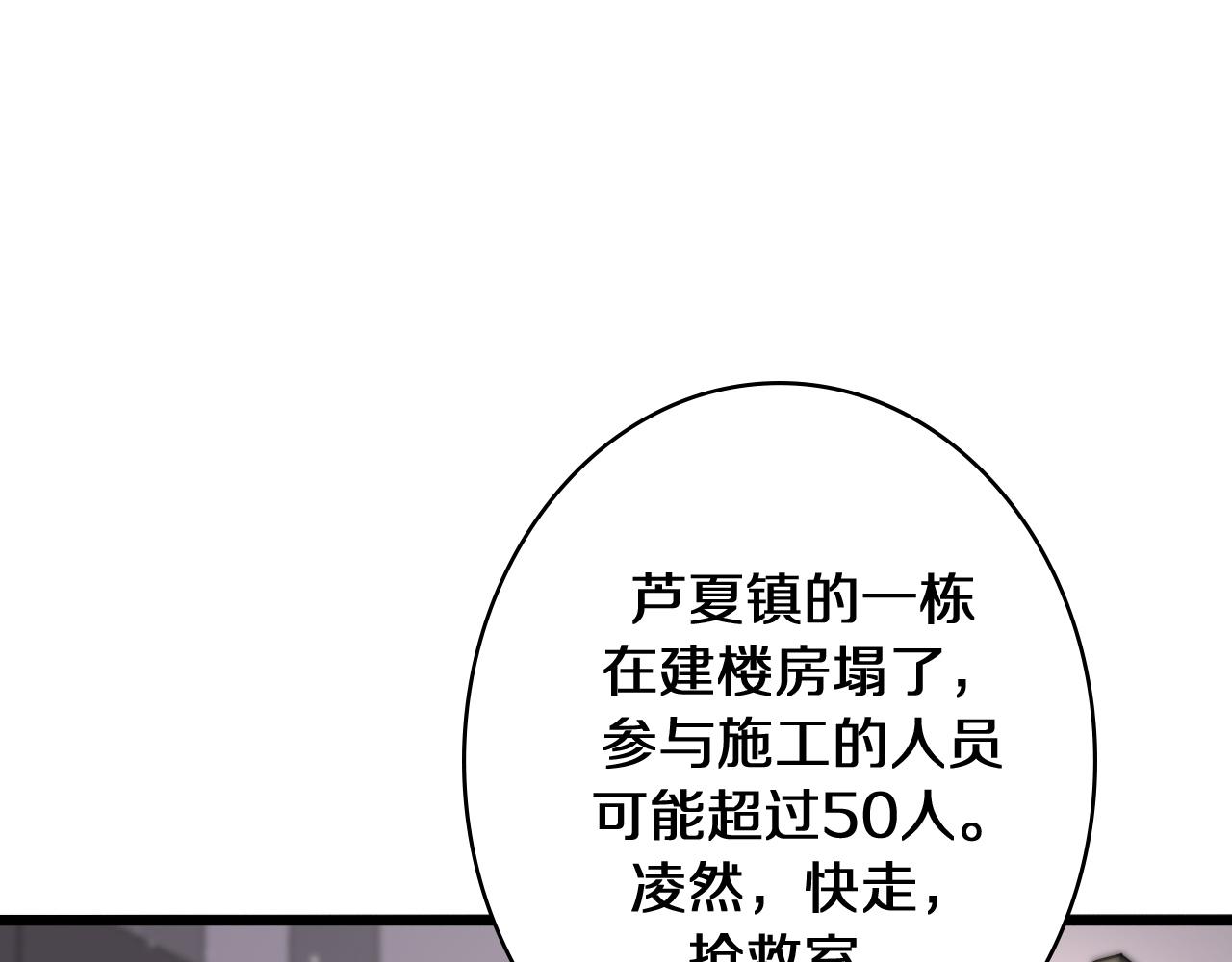大医凌然漫画免费下拉式6漫画漫画,第139话 脾脏破裂患者2图