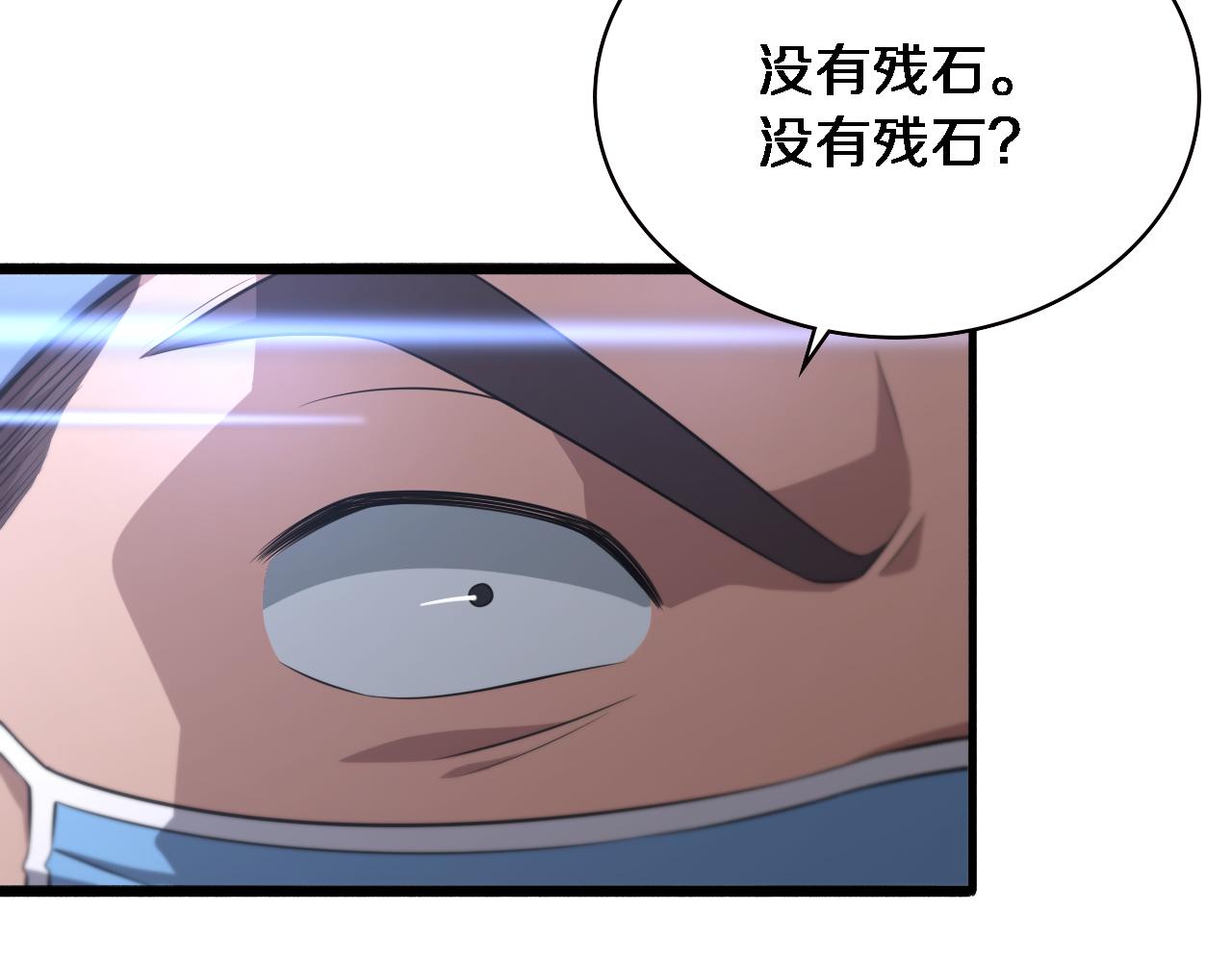 大医凌然漫画免费下拉式6漫画漫画,第164话 什么决定残石率？1图