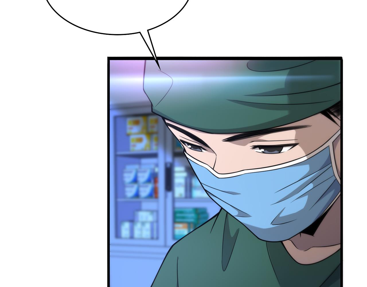 大医凌然漫画免费下拉式6漫画漫画,第82话 跟着感觉走1图