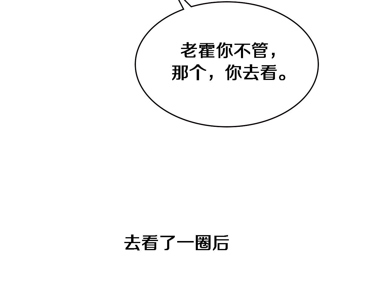大医凌然漫画免费下拉式6漫画漫画,第171话 你先别走2图