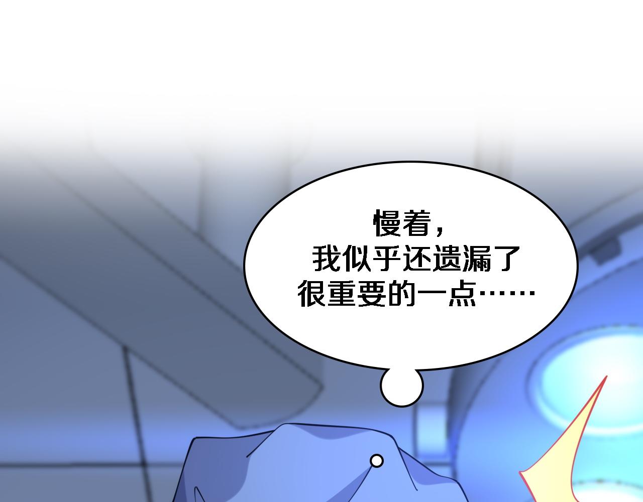 大医凌然小说笔趣阁漫画,第74话 巧妙的试用1图