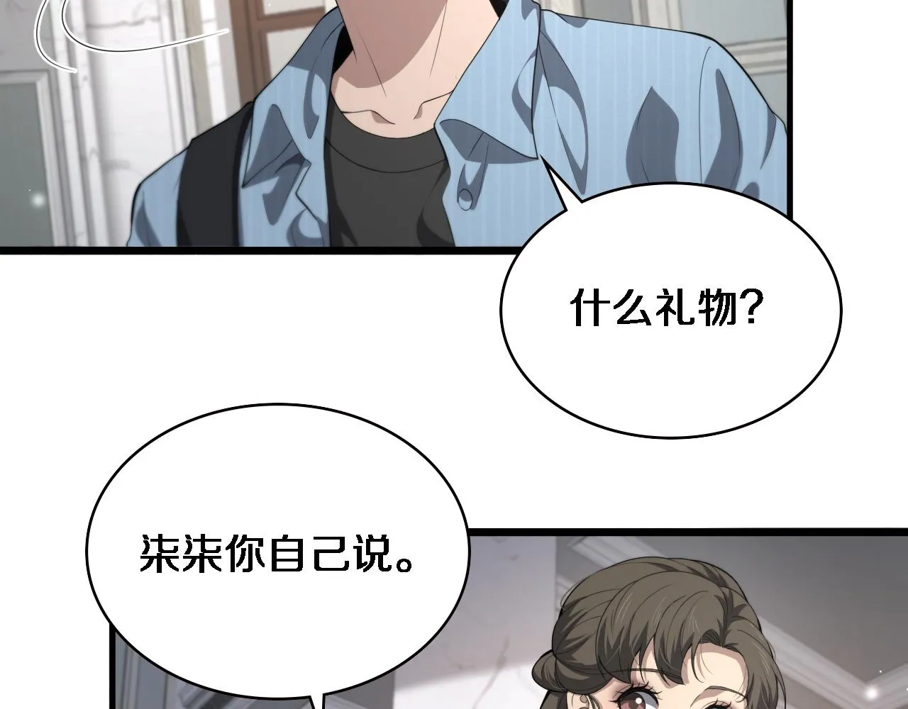大医凌然小说笔趣阁漫画,第223话 庆功会2图