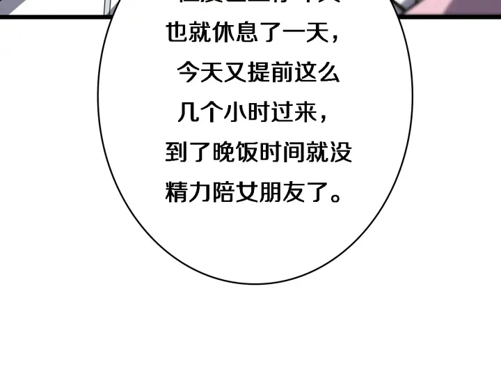 大医凌然漫画免费下拉式6漫画漫画,第35话 3000次上肢解剖的2图