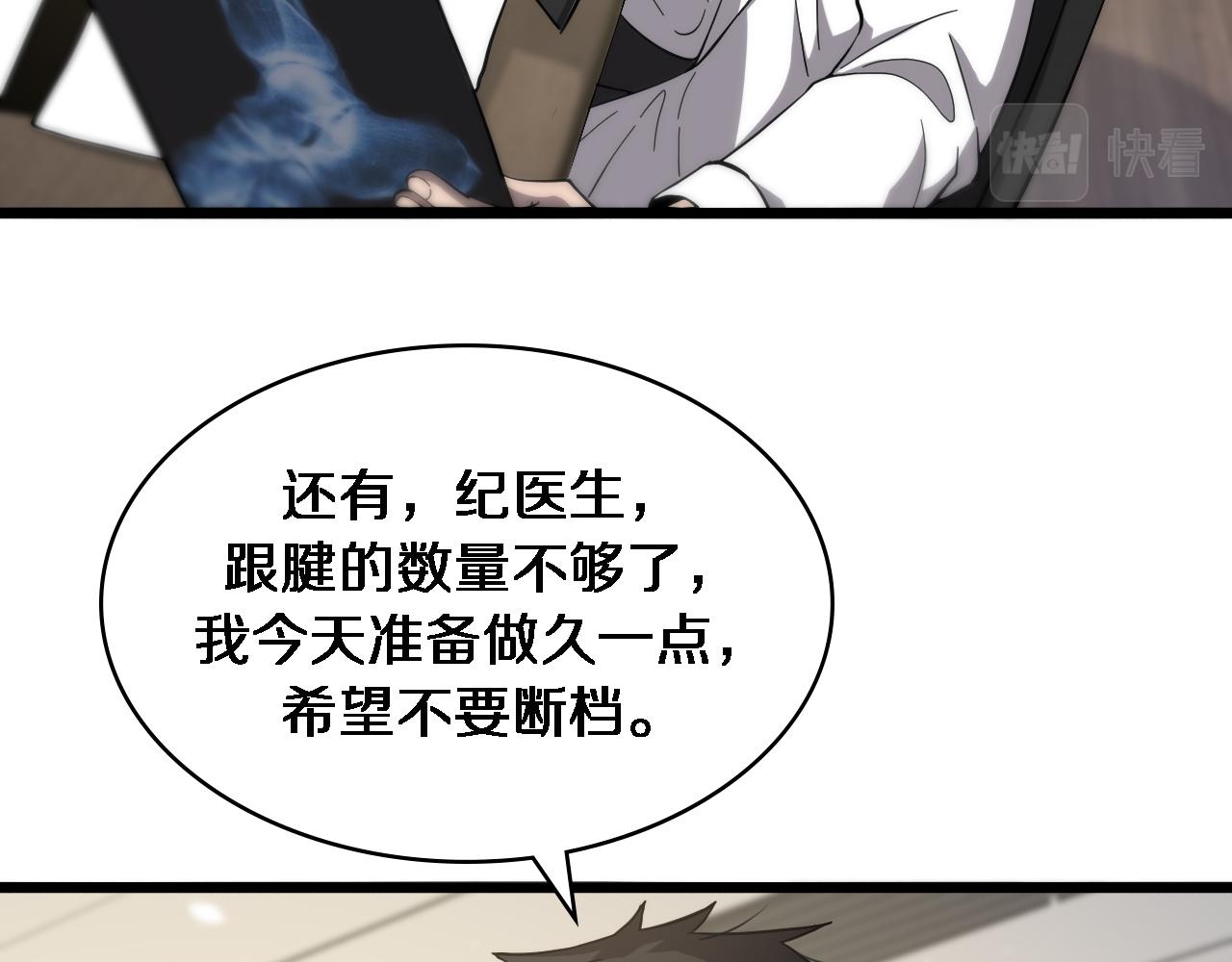大医凌然漫画免费下拉式6漫画漫画,第115话 约定2图