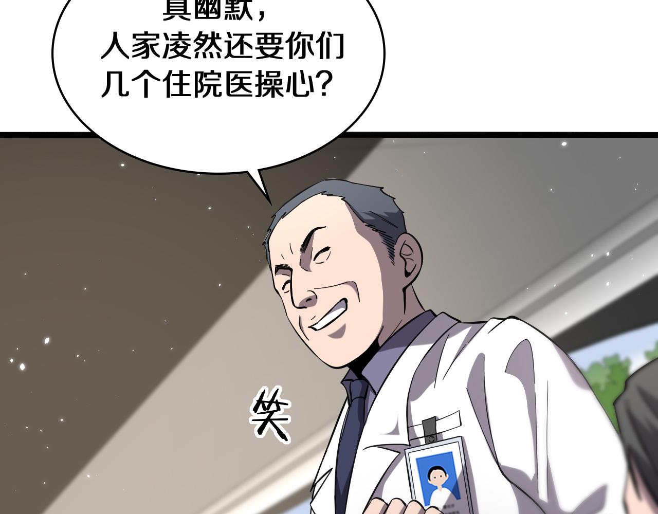 大医凌然漫画免费下拉式6漫画漫画,第137话 执医考试2图