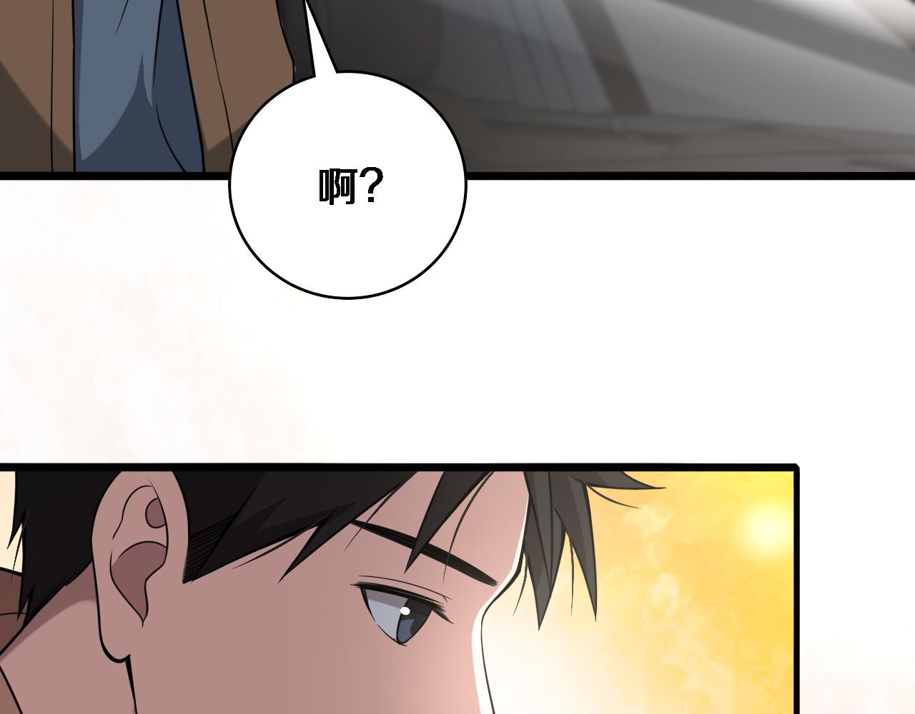 大医凌然漫画免费下拉式6漫画漫画,第100话 我跟你一起去！1图