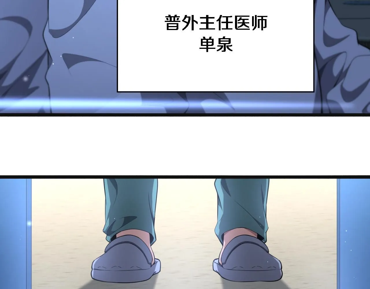大医凌然漫画免费下拉式6漫画漫画,第239话 丰富知识体系2图