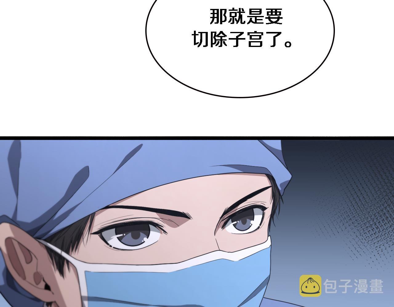大医凌然漫画免费下拉式6漫画漫画,第192话 将心比心！2图