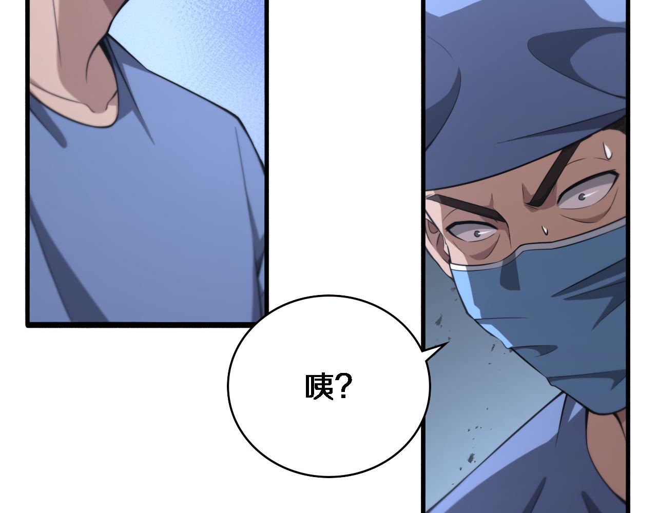 大医凌然漫画免费下拉式6漫画漫画,第181话 10秒钟的神仙2图