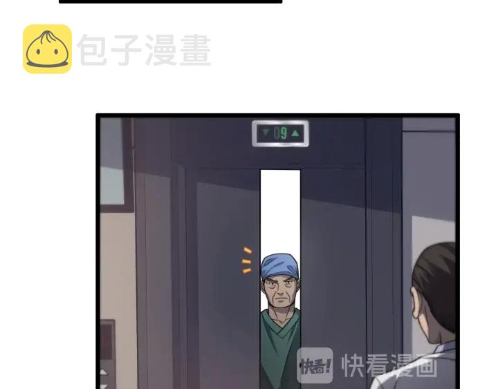 大医凌然漫画免费下拉式6漫画漫画,第24话 审查2图