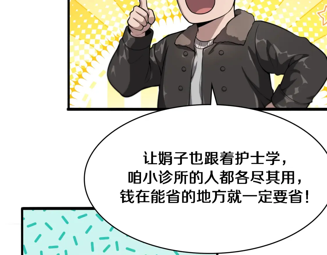 大医凌然漫画免费下拉式6漫画漫画,第268话 又见卢金铃1图