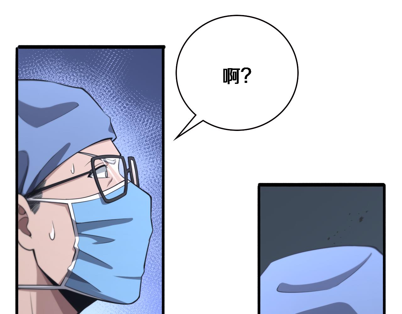 大医凌然漫画免费下拉式6漫画漫画,第181话 10秒钟的神仙1图