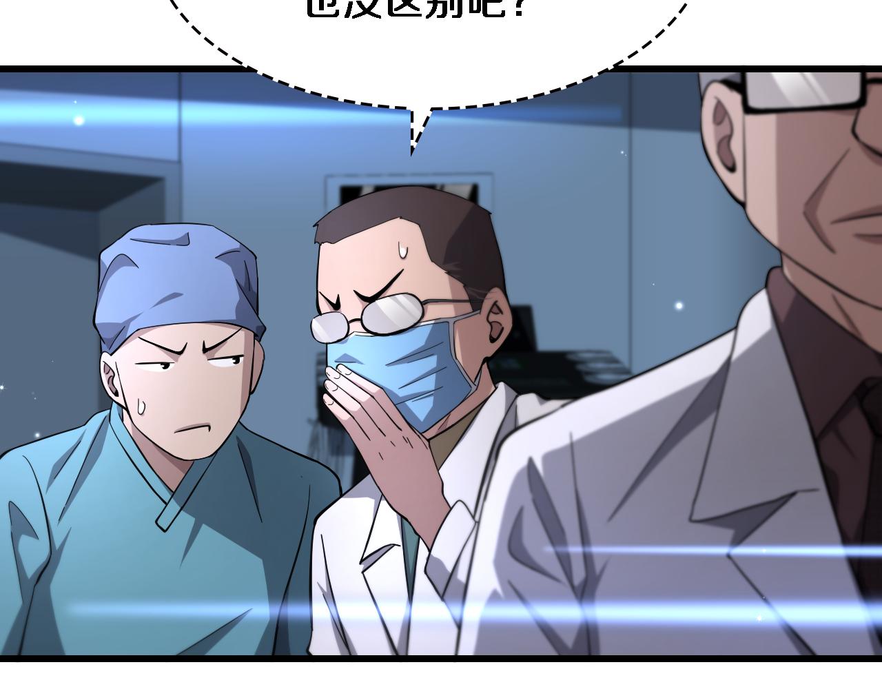大医凌然漫画免费下拉式6漫画漫画,第148话 江山代有人才出1图