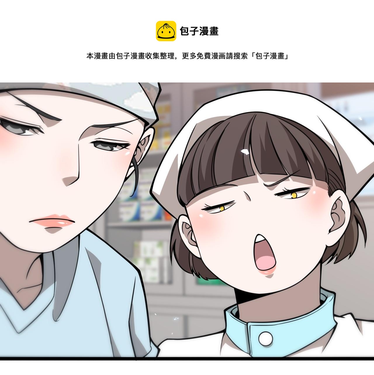 大医凌然漫画免费下拉式6漫画漫画,第107话 别问，我叫余媛1图