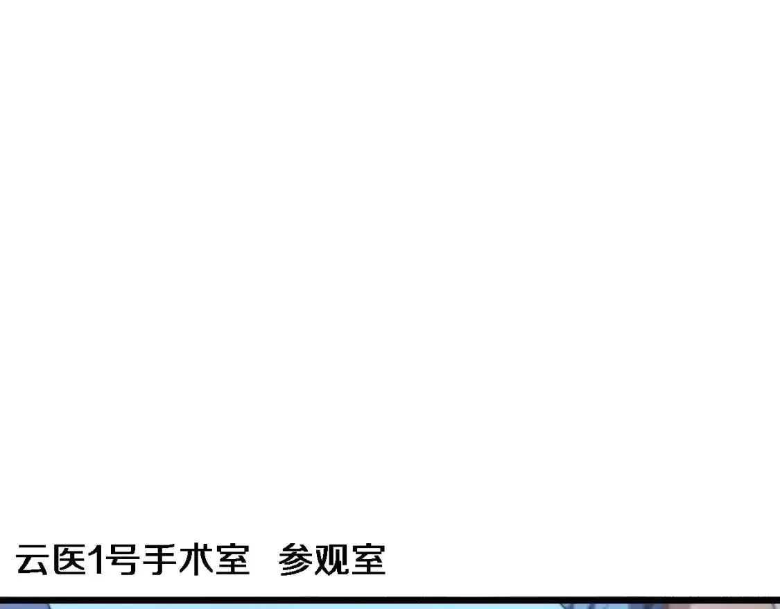 大医凌然漫画免费下拉式6漫画漫画,第264话 关于年轻2图