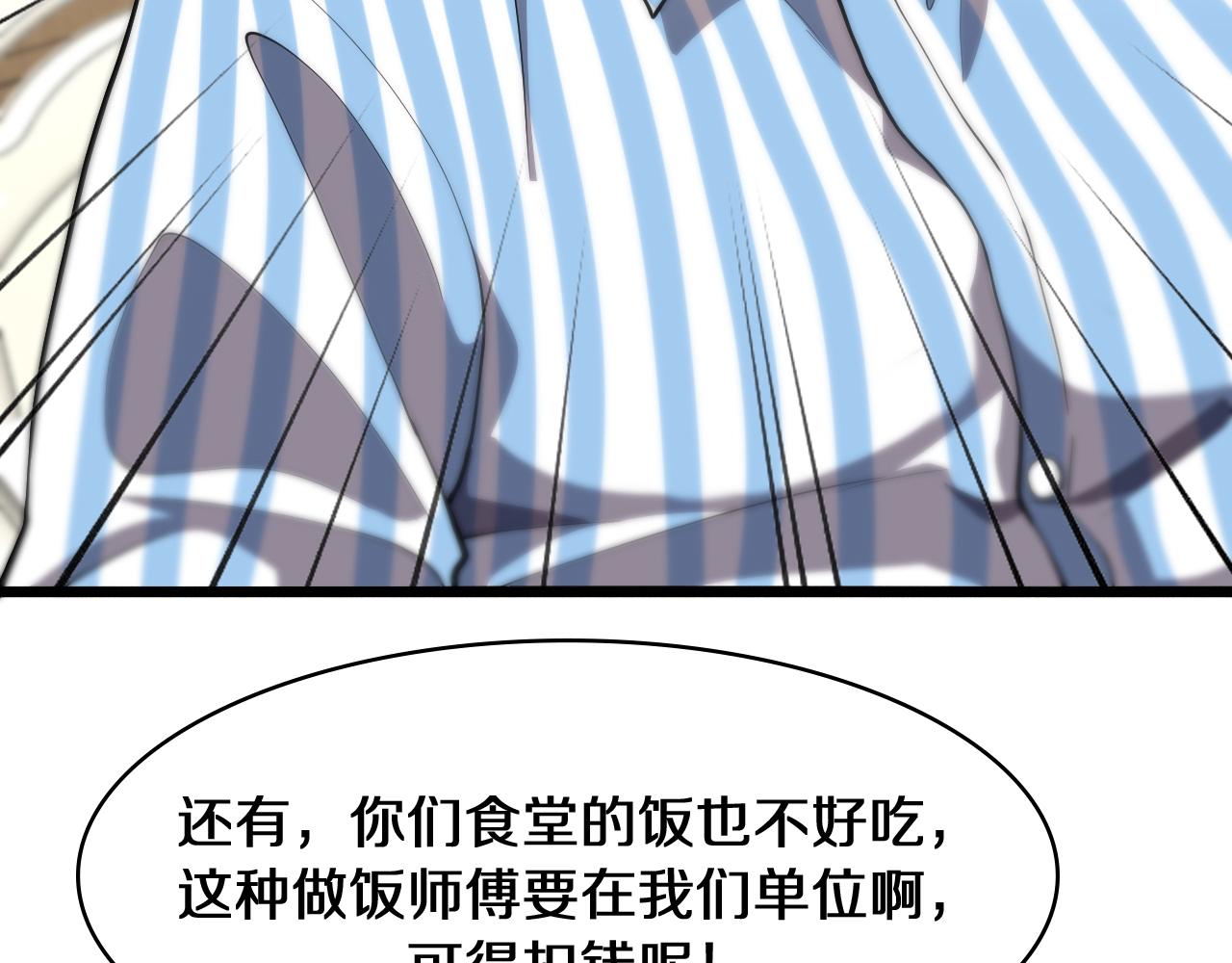 大医凌然漫画免费下拉式6漫画漫画,第129话 从手术中去考虑2图