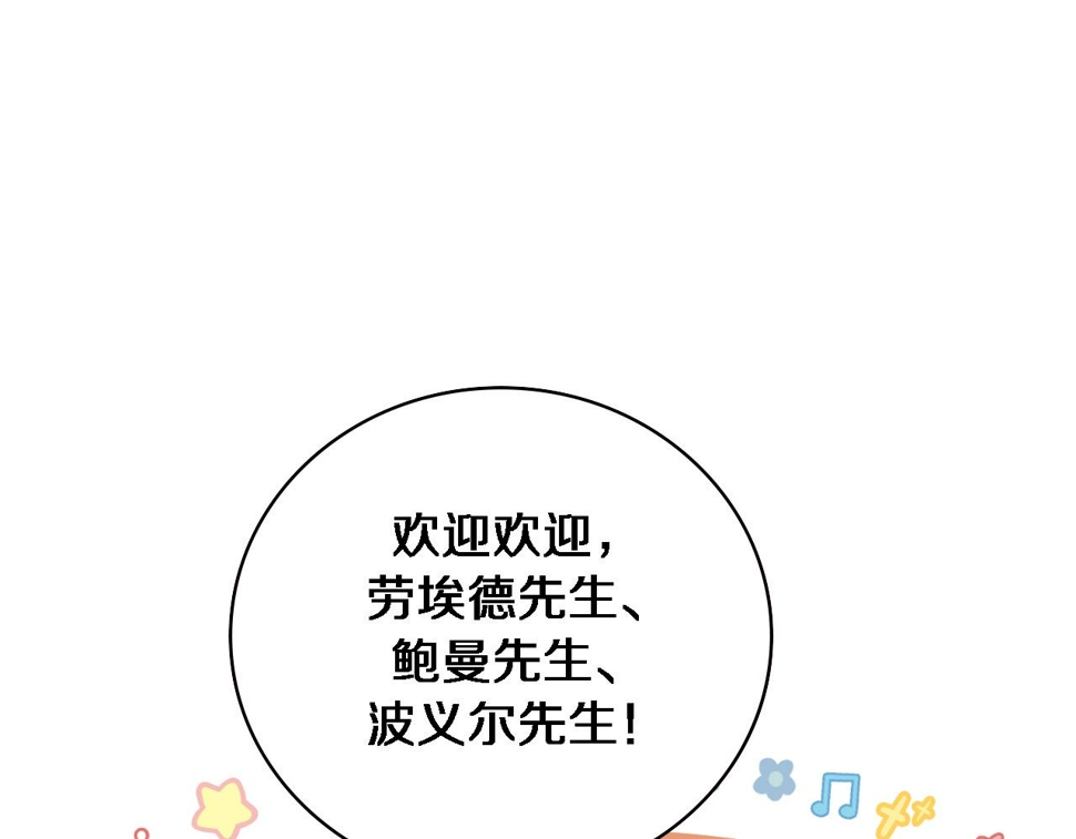 大医凌然漫画免费下拉式6漫画漫画,第215话 做给他们看1图