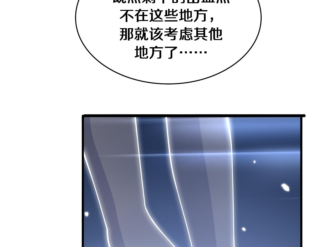大医凌然漫画免费下拉式6漫画漫画,第102话 功成！2图