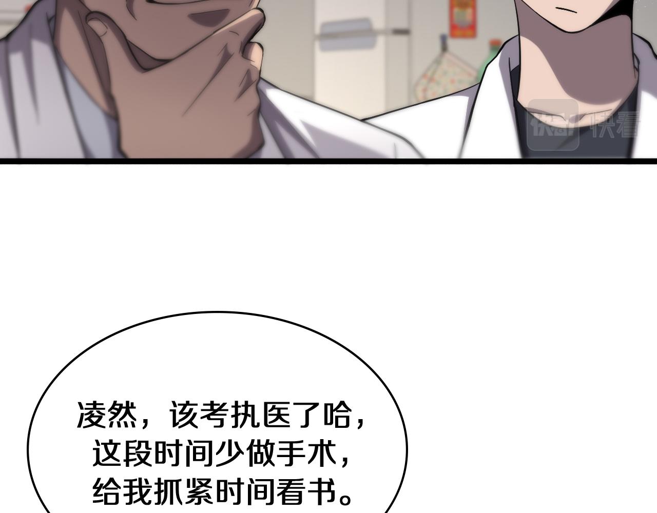 大医凌然漫画免费下拉式6漫画漫画,第137话 执医考试2图