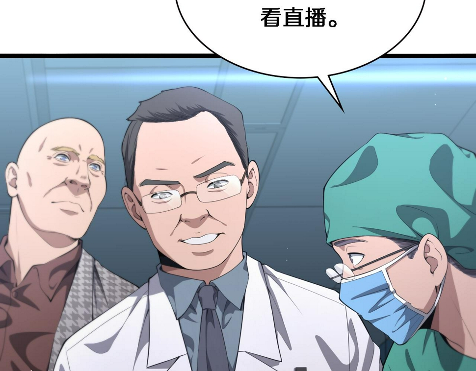 大医凌然漫画免费下拉式6漫画漫画,第213话 找凌然2图