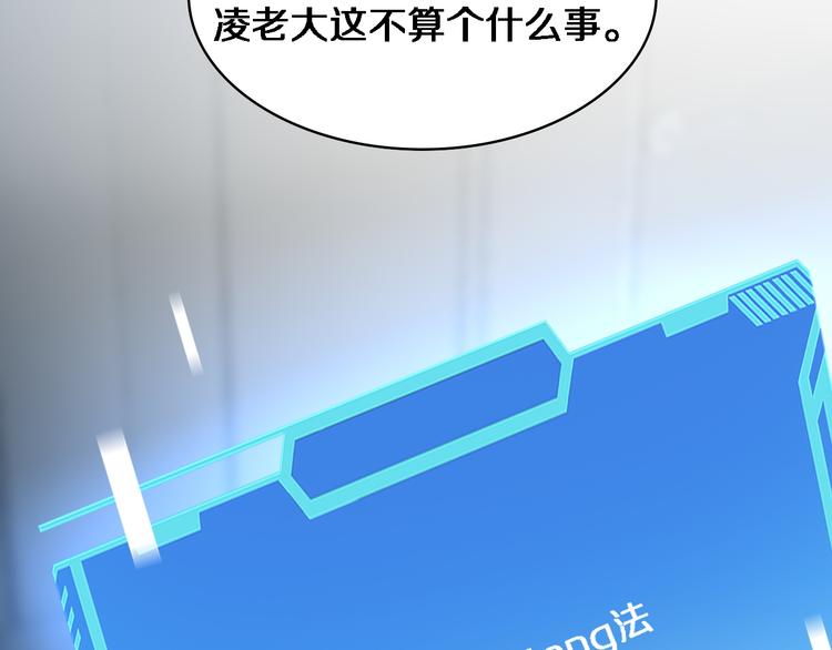大医凌然漫画免费下拉式6漫画漫画,第37话 论坛沦为相亲会1图