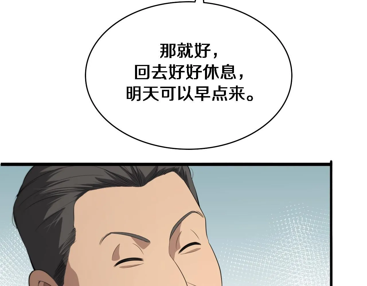 大医凌然漫画免费下拉式6漫画漫画,第238话 进修医生的启发2图