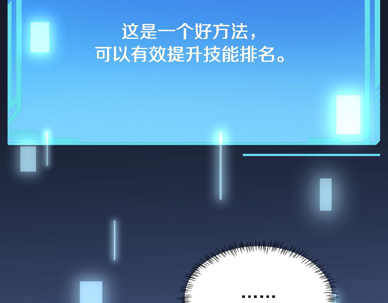 大医凌然漫画免费下拉式6漫画漫画,第105话 救治警犬2图